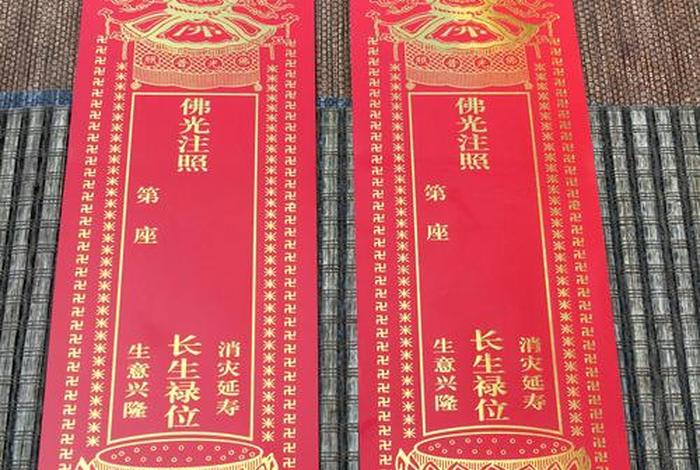 佛像牌位（佛的牌位怎么写）