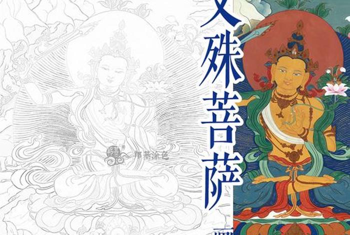 佛教知识绘画文案怎么写；佛教绘画内容