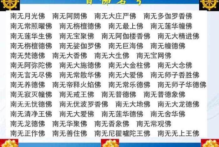 佛教取名、佛教取名女孩