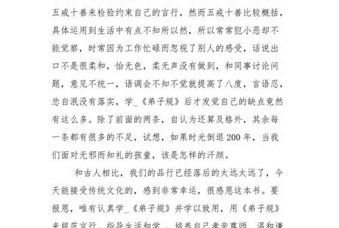 关于佛教知识文化心得体会范文；关于佛教知识文化心得体会范文怎么写