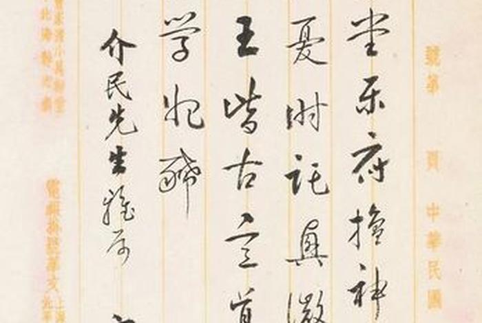 陈寅恪关于佛教知识的书是什么、陈寅恪信仰佛教吗