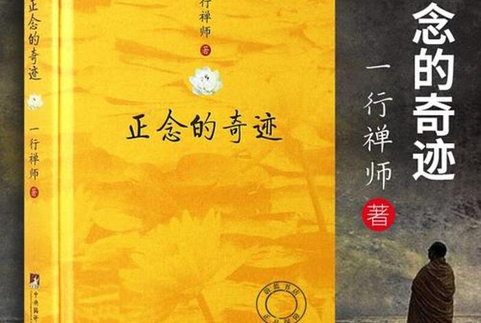 佛教修行知识书籍有哪些（佛教修行知识书籍有哪些内容）