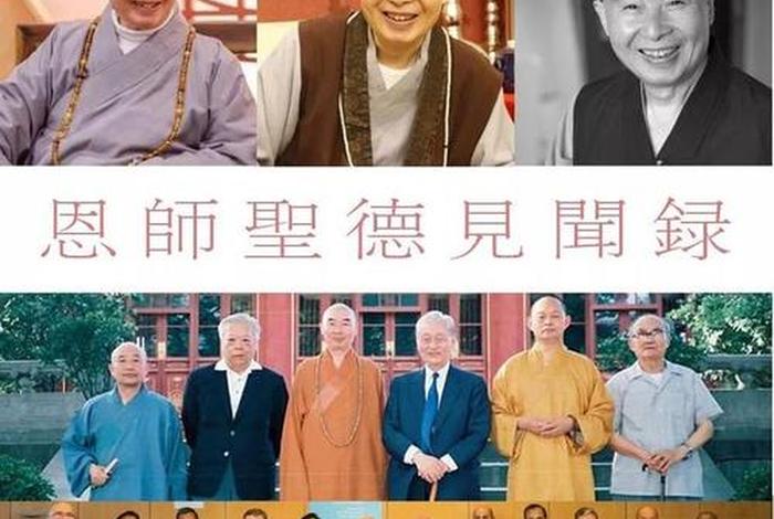 陈大惠佛号念诵30分钟（陈大惠念佛60分）