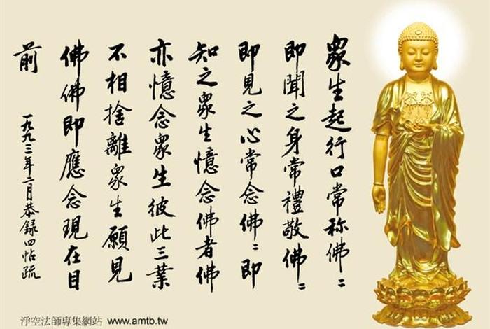 一句佛号治百病 一句佛号治百病阿陀经