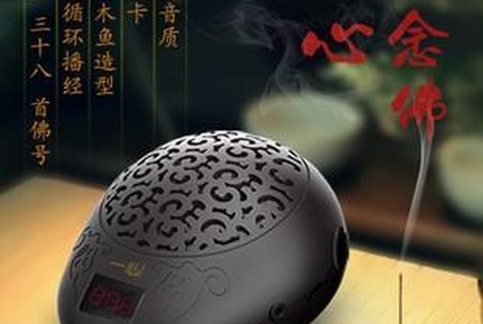 佛教音乐播放器（佛教音乐播放器,安卓下载什么软件）