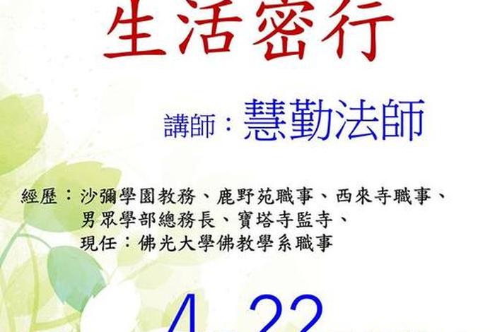 佛教讲解阿赖耶识；“阿赖耶识”