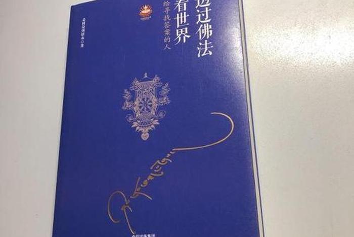 佛教不传知识的原因、佛法不传什么人