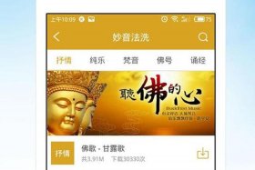 修行学佛的软件、学佛的app