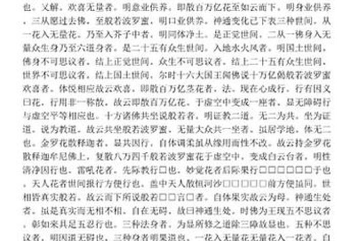 三般若什么意思、般若三论