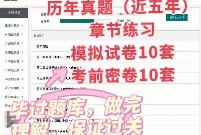 全国导基题库；全国导基新版资料
