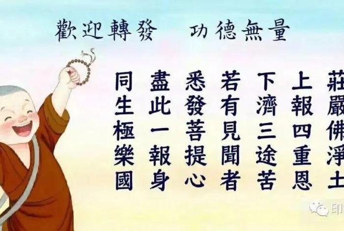 佛教四恩四报，佛教讲报四重恩