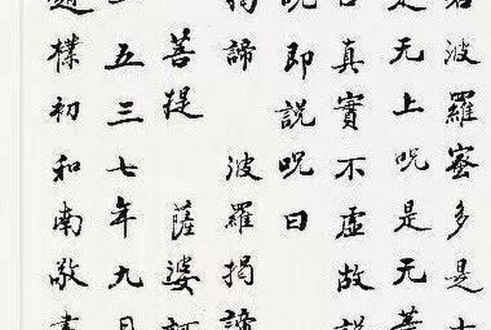佛学大师南怀瑾的心经（南怀瑾心经讲座全集在线阅读）