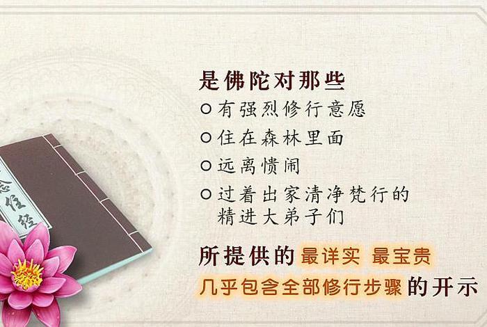 佛家的四念是什么 - 佛陀说的四念处是指什么