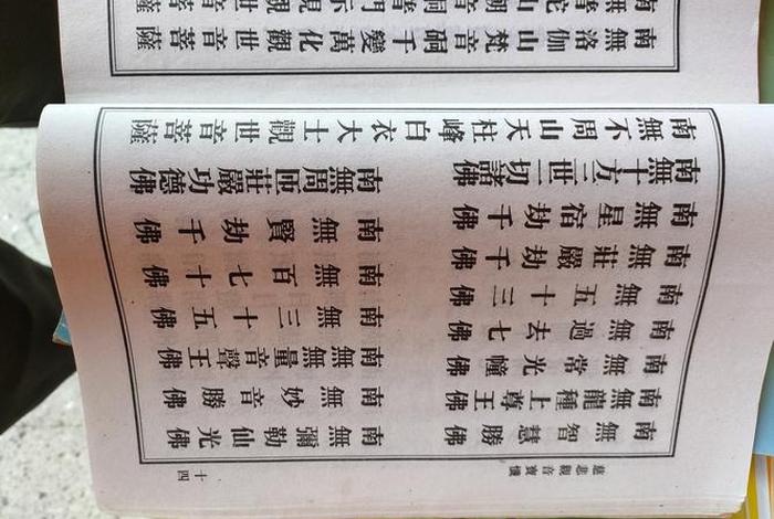 观音忏是什么意思 观音忏唱诵