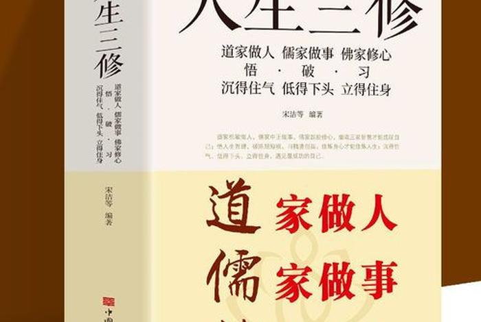 佛学生活哲学、佛教哲学