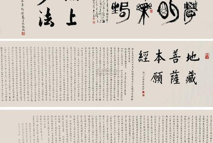 地藏经诠释 《地藏经》