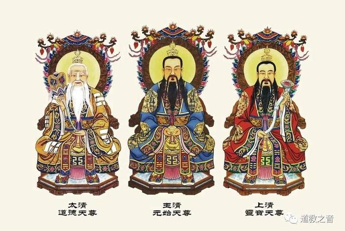 道教 儒教 佛教，道教儒教佛教道教三教之首