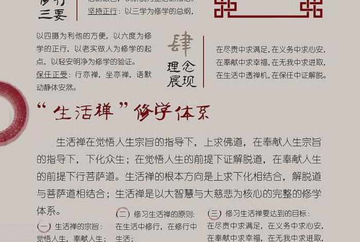关于佛教寺庙方面的知识点 佛教寺庙的宣传标语