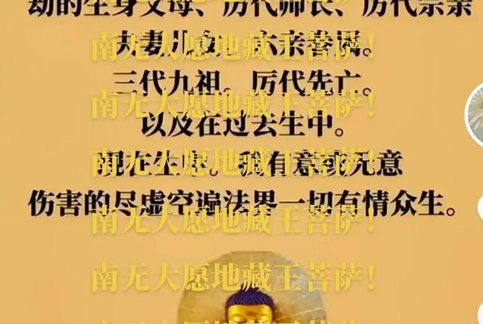 佛学知识随喜赞叹诵经回向、随喜赞叹怎么回向