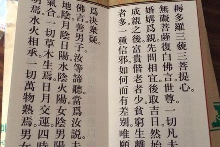 香港佛教经文 香港著名佛教大师