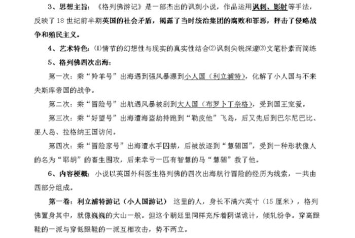 佛教相关考点历史知识有哪些（佛教相关考点历史知识有哪些书）