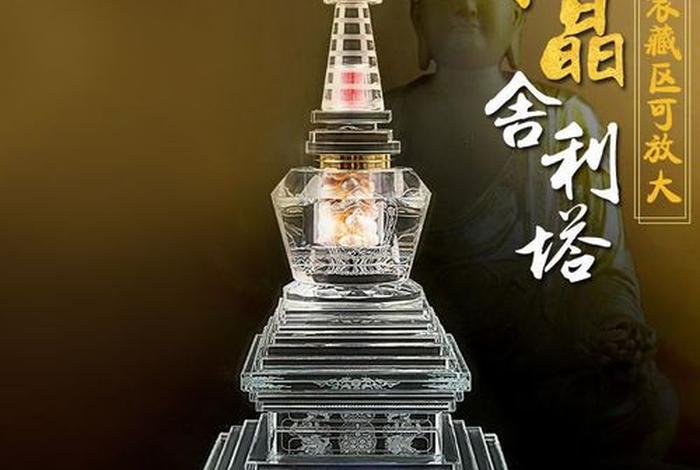 水晶对佛教知识的作用，水晶与佛教
