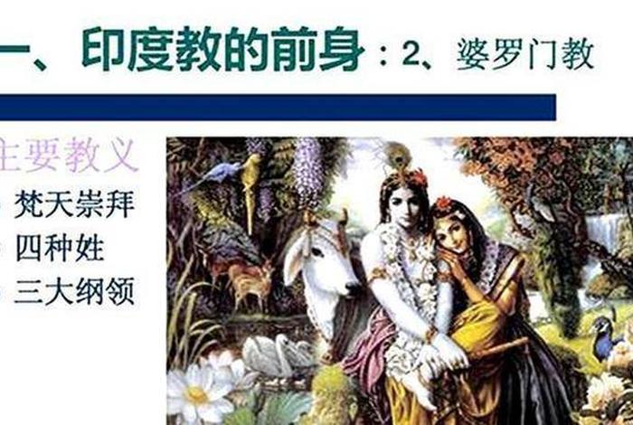 佛教反对婆罗门，佛教反对婆罗门的原因