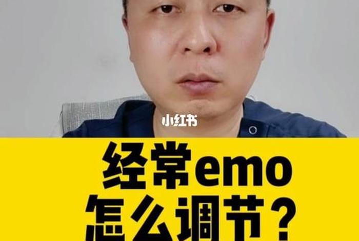 经常