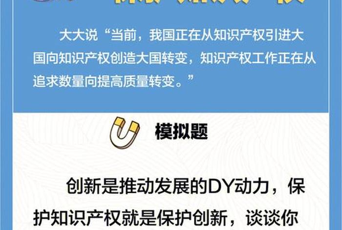 知识产权与文化 - 知识产权与文化传承