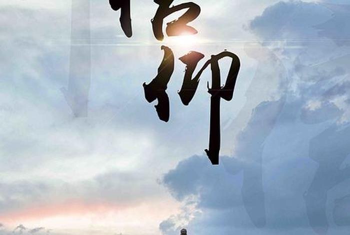 信仰佛学 信仰佛学思想