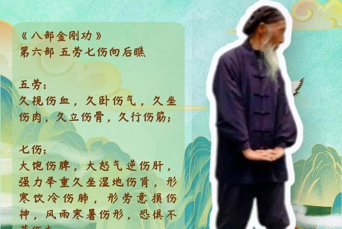 佛教养生保健功法 - 佛门养生功