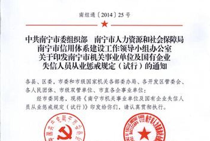 事业单位信佛规定，事业单位信佛规定有哪些