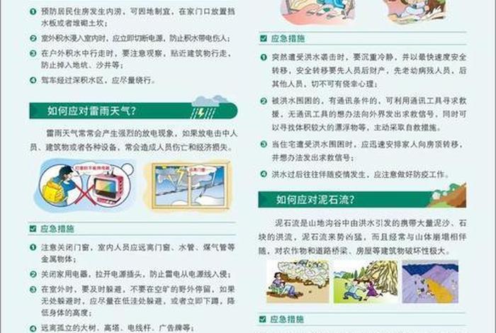 百度热搜科普小知识；科普小知识素材