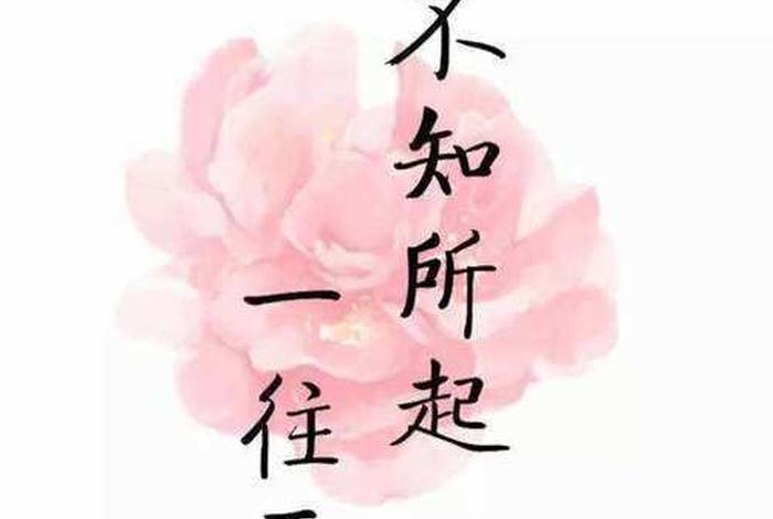 无生法忍怎么解释；无生法忍的解释和意思