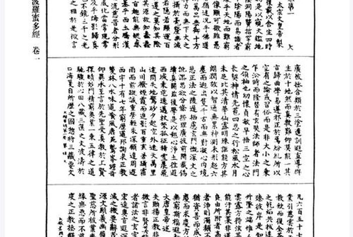 藏族佛教知识音频大全集免费听（藏族佛教知识音频大全集免费听书）