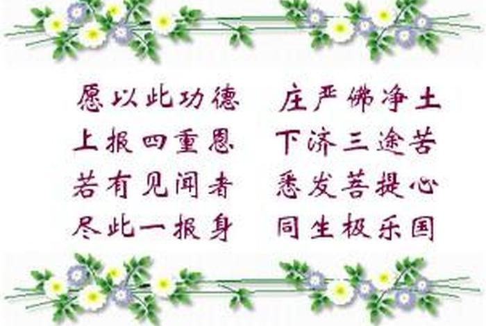 佛学回向的意义 佛教回向的意义