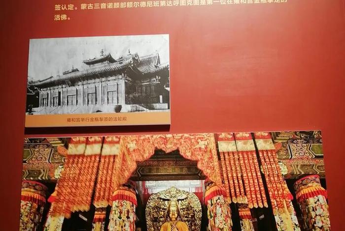 藏传佛教活佛转世专题展，藏传佛教 活佛转世