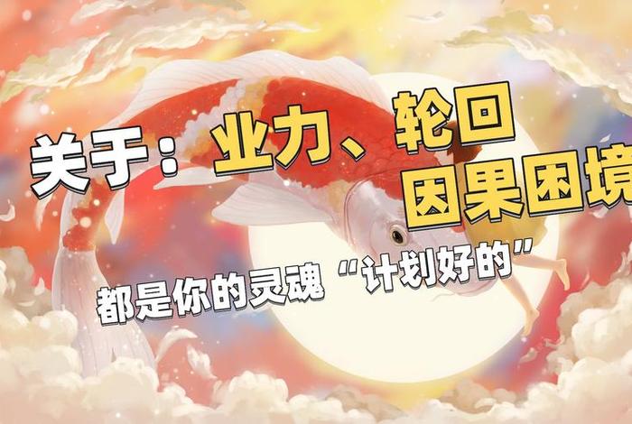 业力 轮回 业力轮回游戏攻略