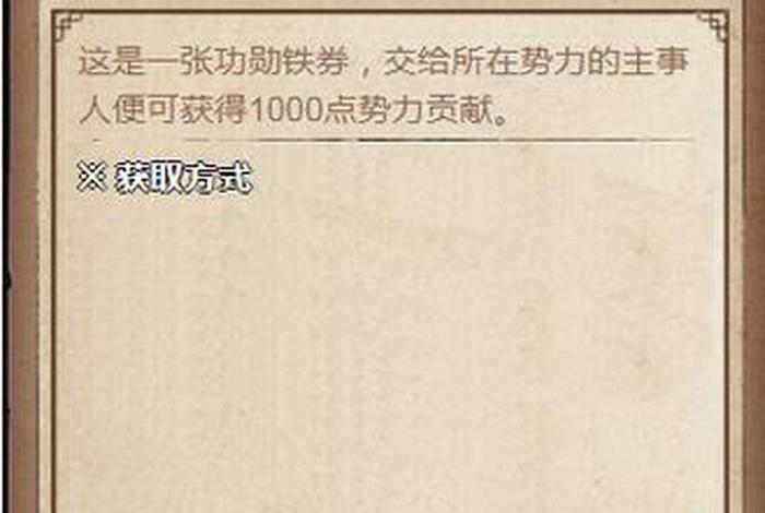 烟雨江湖无量寿佛经给谁 烟雨江湖四量无心
