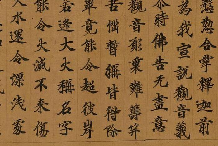 敦煌佛教知识大全书法作品 - 敦煌佛学书画院