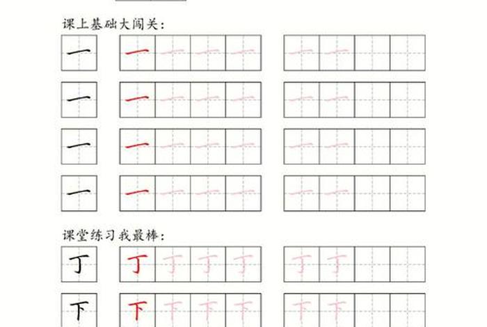 书法入门基础知识全套（书法入门的基本知识(二)）