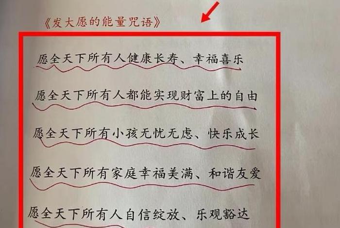 佛法发愿句子，佛学发愿