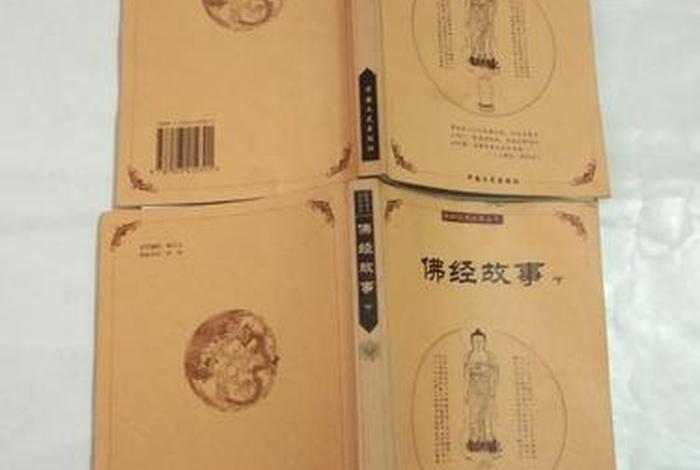 有趣的佛经故事、最有趣的佛经