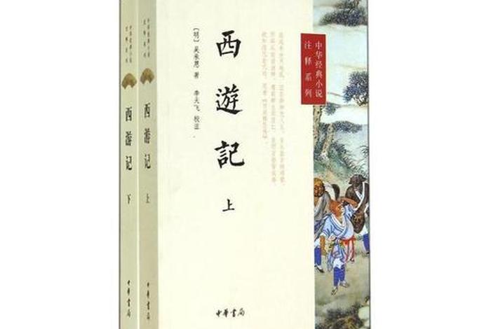 吴承恩西游记佛教道教（吴承恩写的西游记）