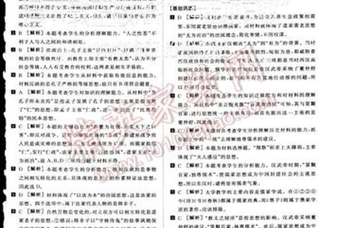 高中历史教法有哪些书籍 - 高中历史教材教法试题及答案