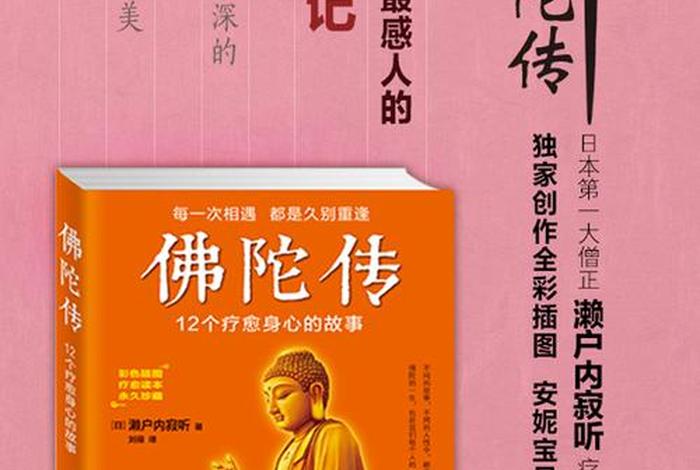 佛学小说推荐 - 佛教小说排行榜前十名