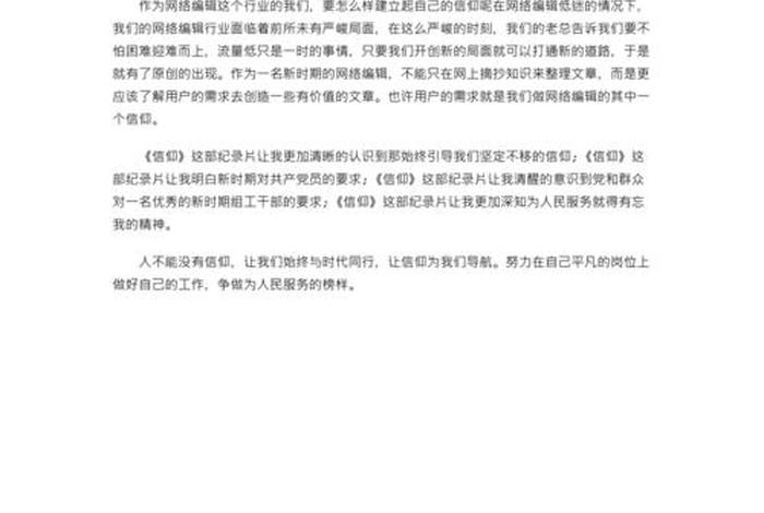 怎样认识佛教信仰 认识佛教的感悟体会