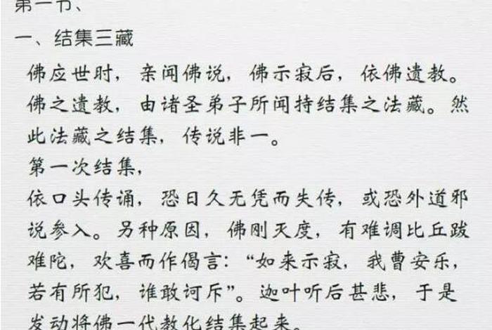 2020年佛教总结、2020年学佛总结