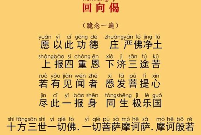 佛教有哪些经文 佛教哪些经文治病