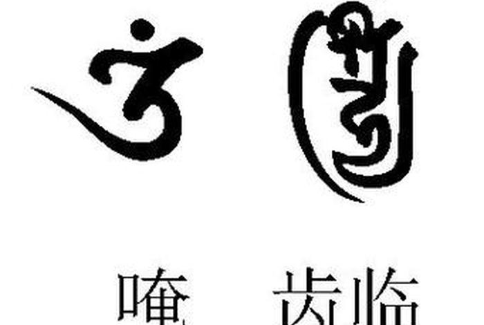 五逆十恶佛法 - 五逆十恶念佛
